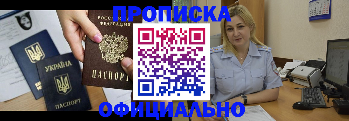 временная регистрация недорого в Верхней Салде