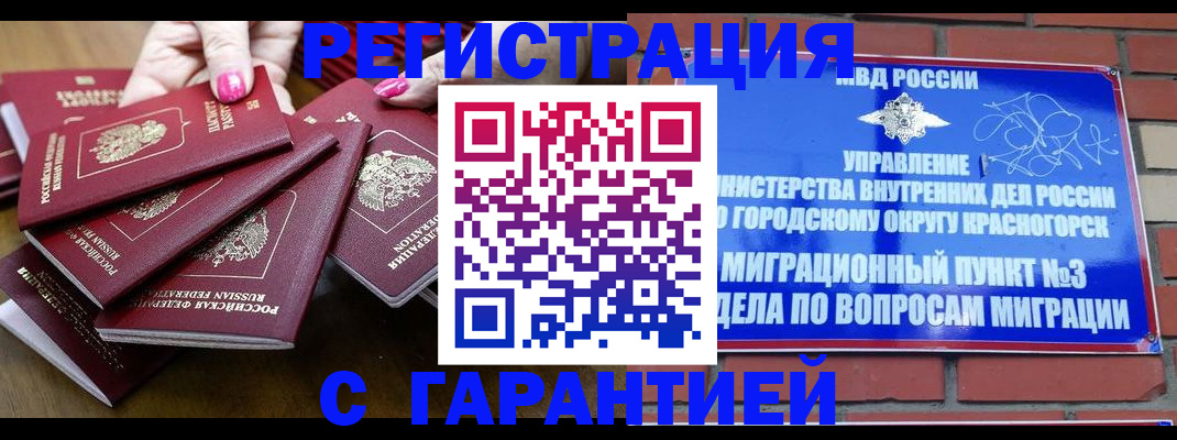 прописка для кредита в Верхней Салде