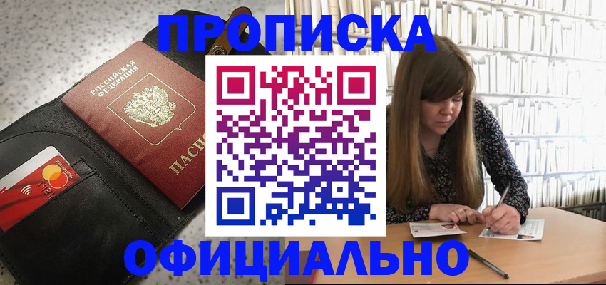 прописка поиск в Верхней Салде