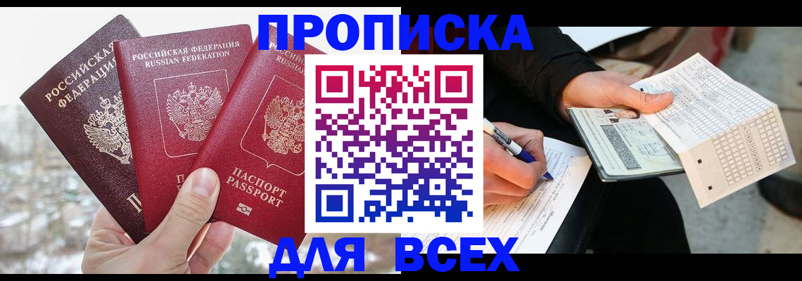 прописка регистрация в Верхней Салде